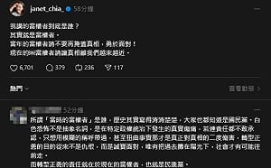 一句「當權者」掀熱議！賈永婕再發文籲別再掩蓋林宅血案真相