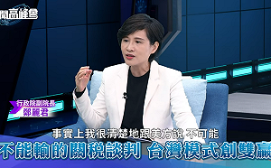 川普曾喊「半導體4成赴美」？ 鄭麗君直言「不可能」