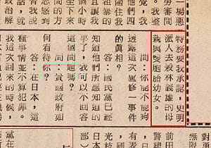 《世紀血案》影射史明是兇手！基金會轟：國共一貫手法，偽造歷史、強姦民意！