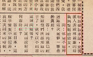 《世紀血案》影射史明是兇手！基金會轟：國共一貫手法，偽造歷史、強姦民意！