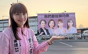 陳其邁推薦後再獲支持　蕭美琴、邱議瑩、黃捷力挺鳳山鄧巧佩