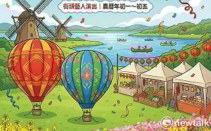 百花迎春馬躍新春  德元埤大型氣球嘉年華2月17日熱鬧登場