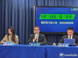 稱對《自由》假新聞忍無可忍 國民黨告3記者、求償200萬 