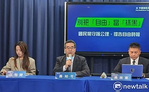 稱對《自由》假新聞忍無可忍 國民黨告3記者、求償200萬 