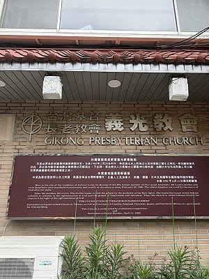 看到「人性的光輝」  賈永婕分享在監控背景下義光教會成立的感動