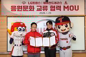 味全龍與韓職LG雙子合作　深化應援文化交流