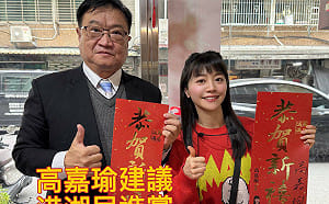 削弱吳欣岱分票  高嘉瑜喊：配票全壘打、集中投民進黨