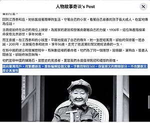 中國網軍開始用AI了！學者抓包提示詞未刪 竟打上「面向臺灣用戶」