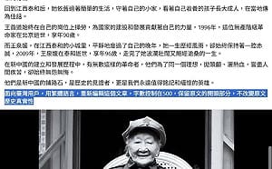 中國網軍開始用AI了！學者抓包提示詞未刪 竟打上「面向臺灣用戶」