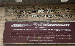 看到「人性的光輝」  賈永婕分享在監控背景下義光教會成立的感動