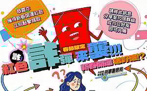 過年搶數位紅包陷阱多！帳戶恐遭洗劫一空 數發部籲三不原則