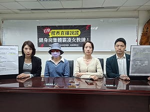 (影)打臉館長直播說謊！健身房集體性霸凌  女教練現身控訴  更多證據曝光！