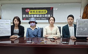 (影)打臉館長直播說謊！健身房集體性霸凌  女教練現身控訴  更多證據曝光！