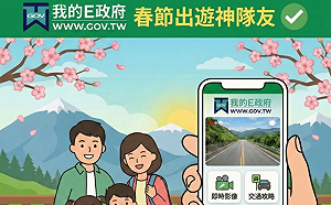 數發部整合全台即時影像　助民眾在馬年走春一路暢通