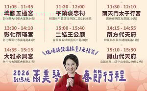 蕭美琴2026春節拜年行程公布》初一至初三走訪中北部及南部廟宇 發送限量1元福袋