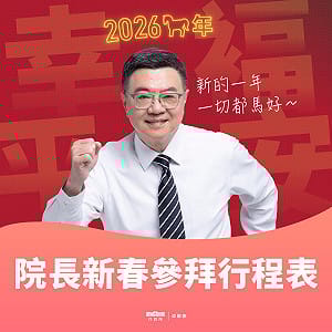 走春相遇拿福袋  卓揆初一、初二、初四在這裡