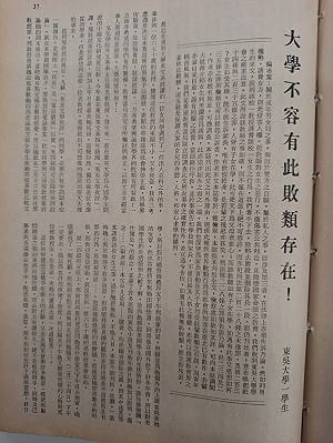 管仁健觀點》蔣經國為何要把盛竹如拉下主播台？