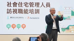 首創社宅專屬職能培訓  國家住都中心培力354位社宅物管先鋒