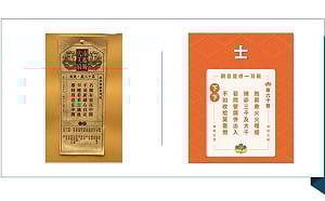 國運籤預示「和則必勝」、「鬥則必敗」  興趣使然的解籤師：內閣改組或成關鍵