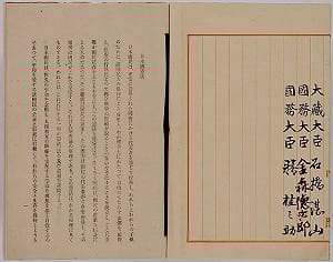 日本眾議員90%支持修憲　反對者僅17人 