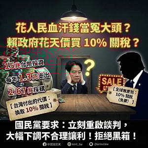 川普祭15%全球關稅！藍白喊重啟談判  律師嗆: 自己怕得罪美國不敢審  又叫別人去死