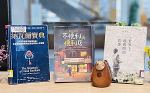 北市圖2025閱讀調查  借書排行榜：最愛《不便利的便利店》