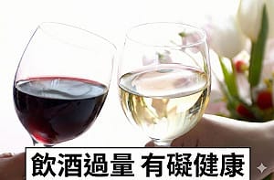 過年狂喝練出「好酒量」？重症醫揭穿大腦騙局：你練大的只是罹癌機率
