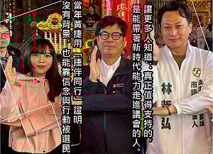 綠高市議員初選民調3/2起跑　林哲弘「短影音破圈」網路聲量外溢街頭  
