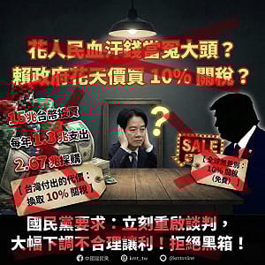 川普怒課全球15%關稅！翁達瑞轟在野扯後腿：家門不幸！台積電赴美勢在必行　