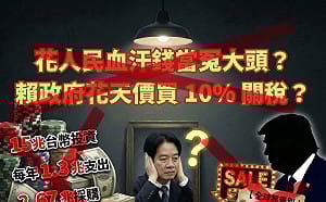 川普怒課全球15%關稅！翁達瑞轟在野扯後腿：家門不幸！台積電赴美勢在必行　