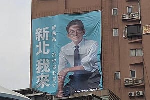 黃國昌喊「不排除加入李四川團隊」她諷：落跑超速仔！不敢選了？