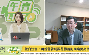 示警推翻台美關稅有2大風險 中經院長：別再說下一個會更好 