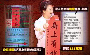 台中超印14萬張春聯發不完 民進黨：盧秀燕把里長當行銷欺人太甚 