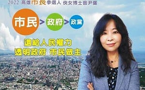 拒絕成為政治附庸！  曾尹儷：民眾黨不應缺席2026南二都市長選戰