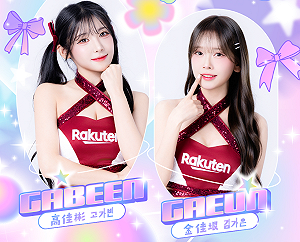 樂天女孩「韓援五本柱」誕生！高佳彬、金佳垠重磅加盟