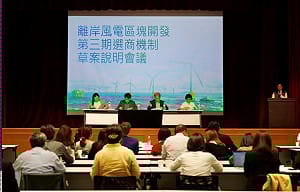 風電3-3期選商機制賞罰分明　經部拚年底完成選商