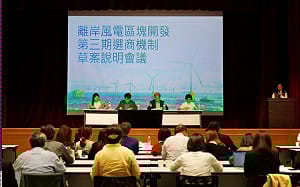 風電3-3期選商機制賞罰分明　經部拚年底完成選商
