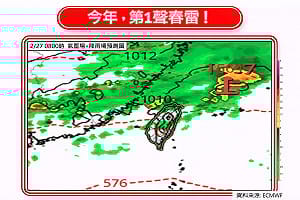 第一聲春雷恐提早報到！林得恩：今天中午前發生機會高 
