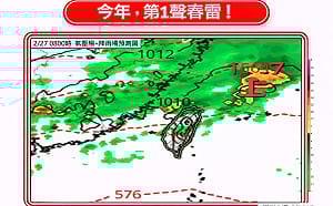 第一聲春雷恐提早報到！林得恩：今天中午前發生機會高 