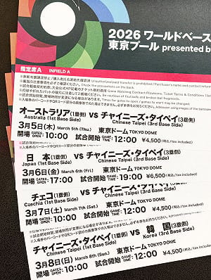 WBC超嚴「拍攝限制」球迷炸鍋！官方放寬限制   最新規定曝光