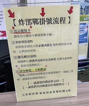 台東炸寒單男子遭炸傷  轉送高雄長庚醫院治療