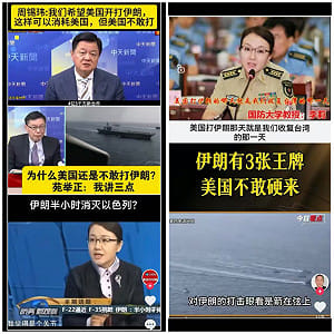 (影) 中媒糗大了！ 他們預言「美不敢攻伊朗」遭打臉 趕緊偷偷偷刪影片