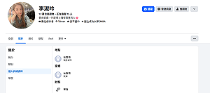 王定宇前妻臉書狀態顯示「單身」 曾發文：眼涙是珍珠
