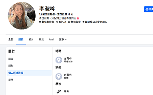 王定宇前妻臉書狀態顯示「單身」 曾發文：眼涙是珍珠