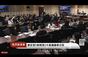 擋了9次  政院版1.25兆國防特別條例出委員會了