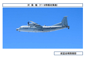 2026年「第一次」！日本防衛省公布中國2架運-9機穿越宮古海峽