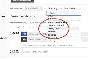 拒絕「中國台灣」標籤！外交部籲國人赴韓改填紙本  
