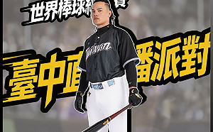 WBC開打全城應援 中市府廣場開直播 屋馬餐飲送應援好禮