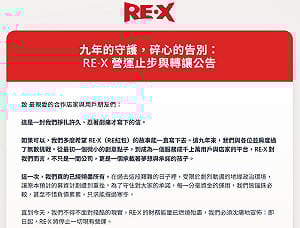 用戶錢領不出來！行動支付百萬用戶平台「RE 紅包」突停業