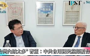  (影)《矢板明夫Newtalk》不只台北市長難產 民進黨九合一大選深陷「這」危機？